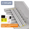 Комплект: пандус телескопический 2-секционный, 180см + система вызова APE510.2ш 2758 - фото 53976