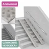 Откидной складной пандус