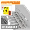 Комплект: откидной пандус алюминиевый,длина до 3м + система вызова помощи А310 2968 - фото 54261