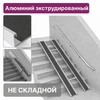 Откидной пандус с абразивным покрытием