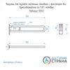 Поручень для туалета настенный откидной с фиксатором без бумагодержателя по ГОСТ 900x150 мм Ø 32, матовый 10545 - фото 54683