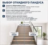 Откидной пандус из оцинкованной стали, складной, длина до 3,5 м 4467 - фото 54800