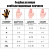 Реабилитационная перчатка, размер XXL, правая МГ8672-XXLR - фото 54972