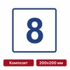Плоскостная пиктограмма номер этажа для размещения напротив лифта из композита, 200х200 мм, 8 этаж 10806 - фото 55547