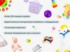 Комплект игрового и дидактического оборудования для ясельной группы ДОУ, 1–3 года 10847 - фото 55661