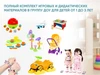 Комплект игрового и дидактического оборудования для ясельной группы ДОУ, 1–3 года 10847 - фото 55666
