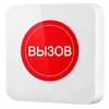 Беспроводная влагозащищенная кнопка вызова медсестры для инвалидов ibells APE310 APE310 - фото 55696