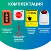 Система вызова помощи беспроводная для МГН в санузел со шнуром, функцией отмены и светозвуковым сигнализатором 10860 - фото 56113
