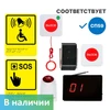 Универсальная беспроводная система вызова помощи для МГН для входа и санузла со светозвуковым сигнализатором 10862 - фото 56296