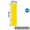 Тактильная плитка желтая для помещений (ПВХ, 500х150х5 мм,  три продольные полосы) 2843 - фото 56555