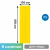 Тактильная плитка желтая тротуарная (полиуретановая, 500х150 мм, три продольные полосы) 2849 - фото 56557