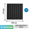 Тактильная плитка тротуарная (полиуретановая, 500х500 мм, продольные рифы), черная 7923 - фото 56589
