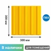 Тактильная плитка для помещений (ПВХ, 300х300 мм, продольные полосы) самоклеящаяся 2112-2 - фото 56614