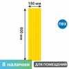 Тактильная плитка для помещений (три продольные полосы) 500х150 мм, ПВХ, самоклеящаяся 2843-2 - фото 56619