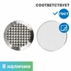 Тактильный конус из нержавеющей стали D35мм 35х4 мм на самоклеящейся основе 2641-4 - фото 56635