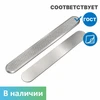 Тактильная полоса из нержавеющей стали  35мм 280х35х4мм для приклеивания 9855 - фото 56646