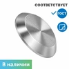 Тактильный индикатор D35мм алюминий для приклеивания 2642 - фото 56658