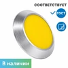 Тактильный конус комбинированный (алюминий/полистирол), D35х5 мм, под приклеивание 2643 - фото 56698