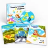 "Играй и развивайся: Тематические недели" с веб-камерой ИНД7074 - фото 56731