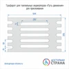 Трафарет для тактильных индикаторов 390×644 мм, для приклеивания (Путь движения) 10880 - фото 56747