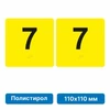 Тактильная пиктограмма «Номер этажа» для размещения на боковых откосах лифта из полистирола, 110х110 мм, 7 этаж, комплект 2 шт. 10902-11 - фото 56839