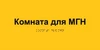 Комплексная тактильная табличка для кабинетов 150х200мм, ПОЛИСТИРОЛ 2459 - фото 6665 Комплексная тактильная табличка для кабинетов 150х200мм, ПОЛИСТИРОЛ 2459 - фото 6665