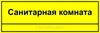 Комплексная тактильная табличка для кабинетов 200х300мм, ПОЛИСТИРОЛ 2462 - фото 6730 Комплексная тактильная табличка для кабинетов 200х300мм, ПОЛИСТИРОЛ 2462 - фото 6730