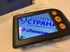 Портативный видеоувеличитель с LCD экраном Доступная страна Портативный видеоувеличитель с LCD экраном Доступная страна
