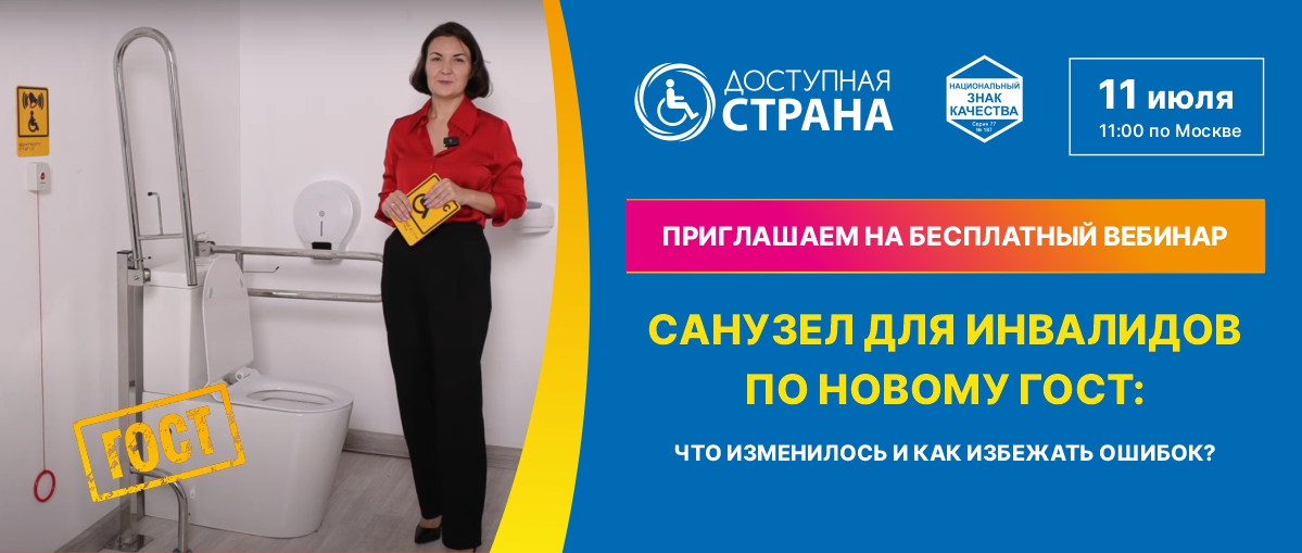 Компания доступная страна