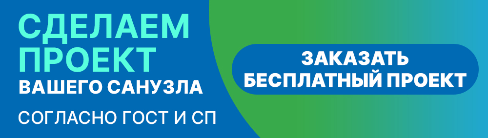 Унитазы Для Инвалидов С Поручнями Купить На Сайте Доступная Страна