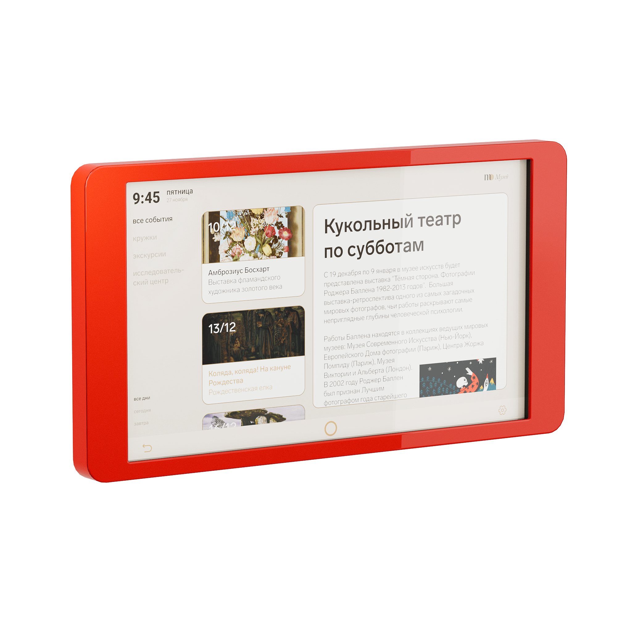 Киоск информационный настенный